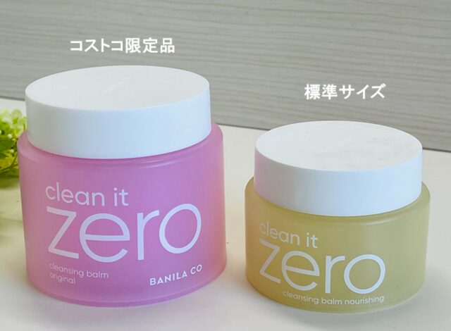 コストコ バニラコ クレンジングバーム マツキヨ標準サイズと並べて比較
