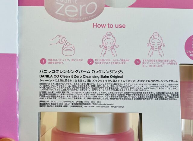 コストコ バニラコ クレンジングバーム 裏面ラベル／成分アップ