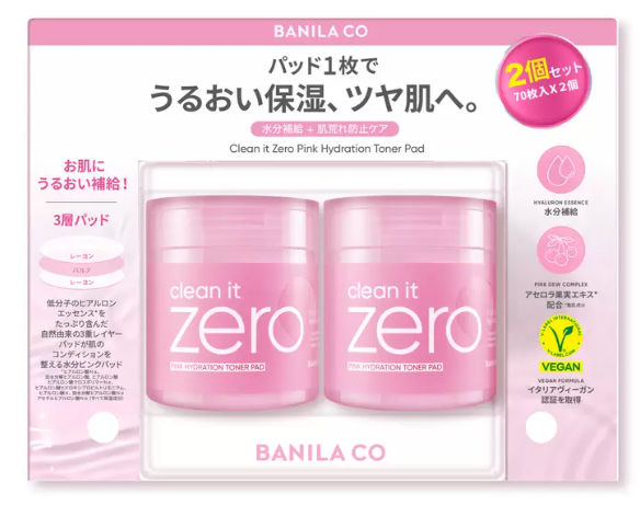 コストコ バニラコ トナーパッド 73958