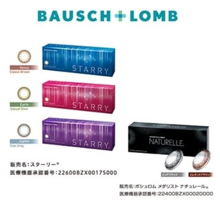 コストコ ボシュロム カラーコンタクトレンズ