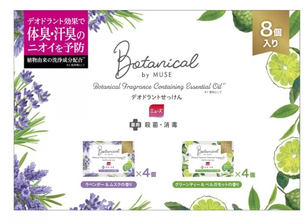 コストコ ミューズ ボタニカル デオドラントせっけん 8個パック ITEM#76672。植物由来成分配合で肌をすっきり洗い上げるボタニカル石けんセット