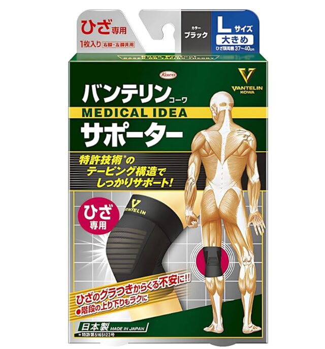 コストコ 興和株式会社 バンテリンコーワサポーター ひざ用 大きめサイズ72253