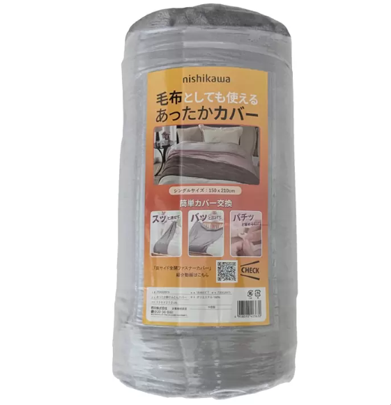 コストコ 西川 ブランケットにもなる布団カバー シングルサイズ 150cm×210cm ITEM#65999。ふんわり暖かく一年中使える2WAYタイプの寝具カバー