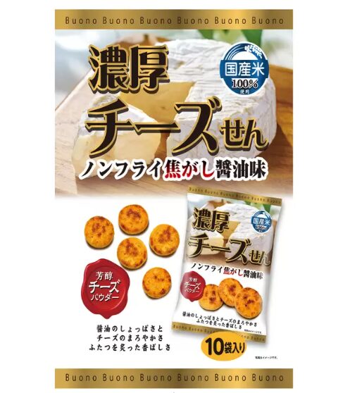 コストコ 関口醸造 濃厚チーズせん 35g×10袋 ITEM#591847。サクサク食感とチーズのコクが楽しめる個包装のせんべいセット