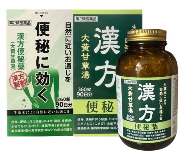 コストコ 阪本漢法 漢方便秘薬 大黄甘草湯 360錠 ITEM#16600。生薬成分でお通じをサポートする漢方系便秘薬