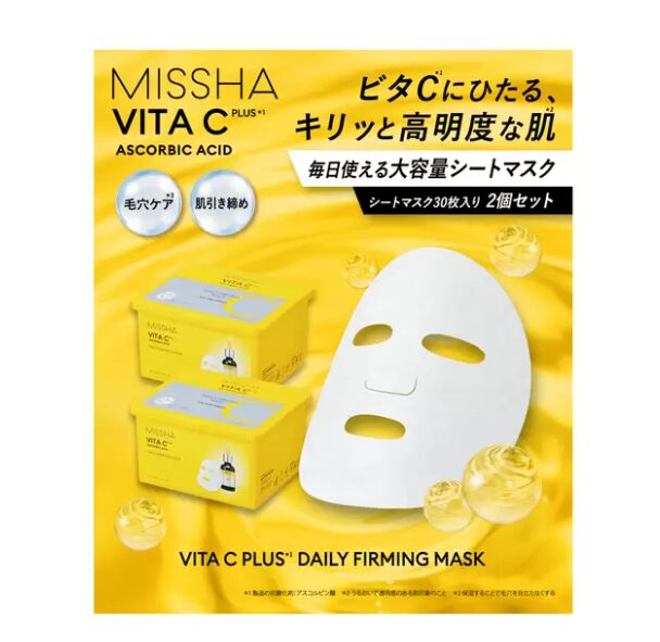 コストコ MISSHA ビタシープラスデイリーマスク69968