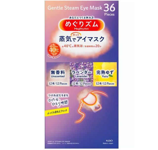 コストコ めぐりズム アイマスク 36枚アソートセット 66157