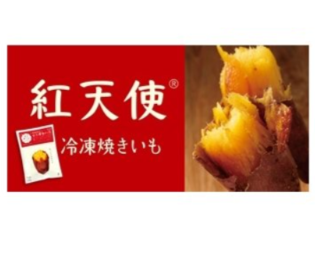 コストコ カルビー かいつか 紅天使焼きいも 1kg 49741