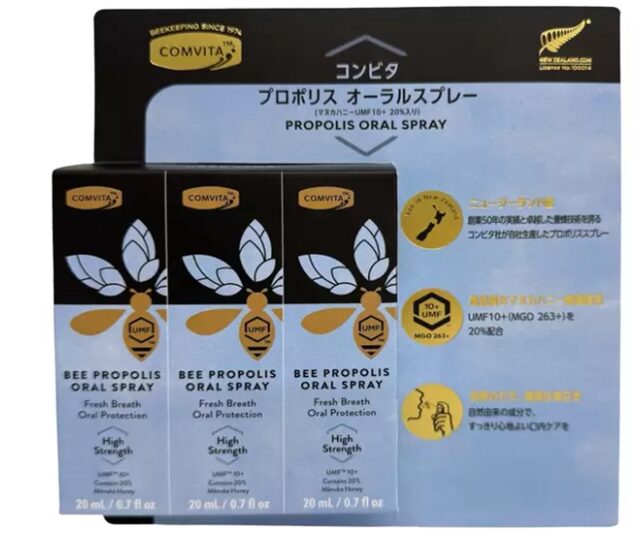 コストコ プロポリスオーラルスプレー 72975