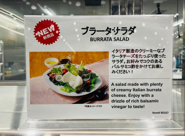 コストコ 四角クラブミートピザ 店内ポップ