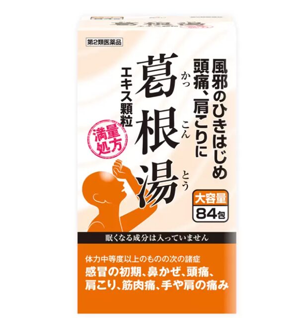 コストコ 葛根湯エキス顆粒84包 71379