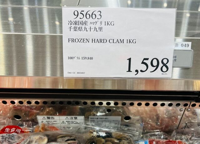 コストコ倉庫店に貼ってある冷凍国産 ハマグリ95663を紹介するポップ