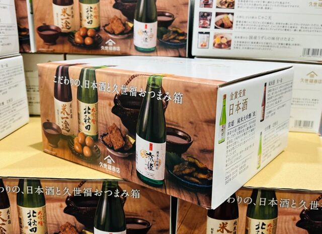 コストコ 68144 日本酒と久世福おつまみセット