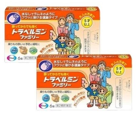 コストコ トラベルミンファミリー583950