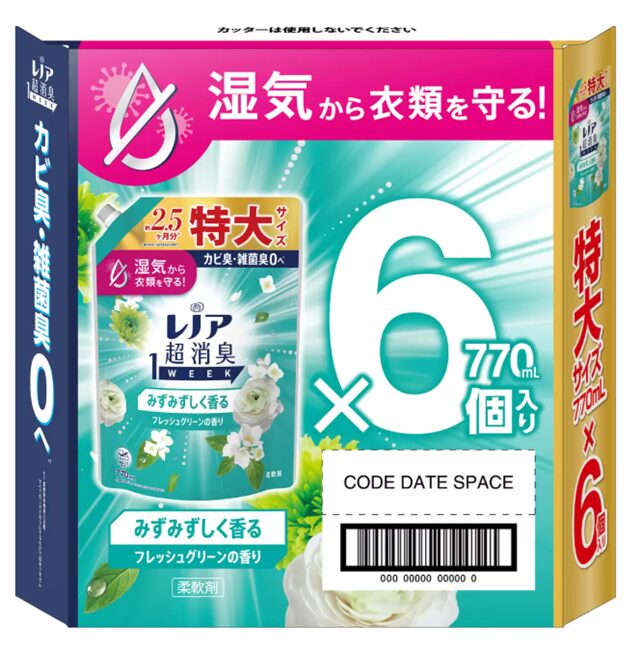 コストコ レノア 超消臭 1WEEK 柔軟剤 フレッシュグリーン73264