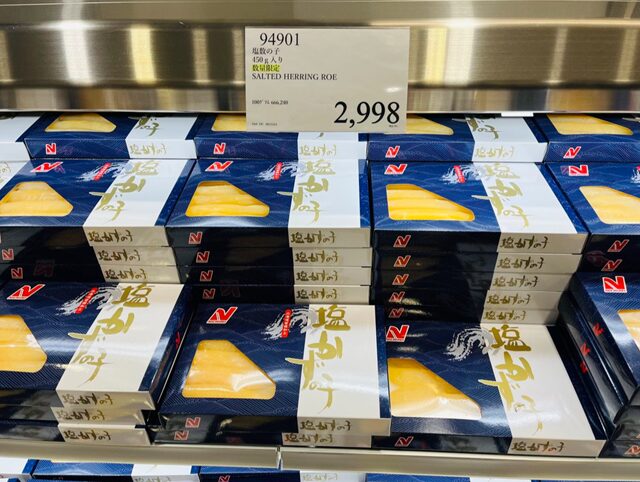 コストコ 塩数の子94901
