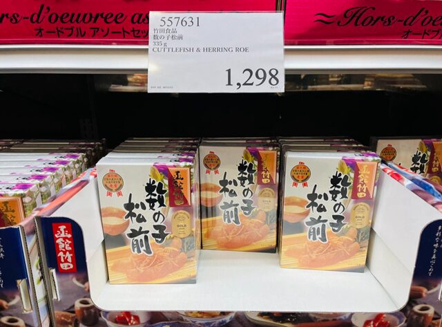 コストコ 武田食品数の子松前557631