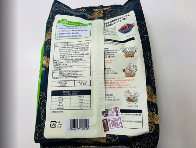 Pulmuone韓国ジャージャー麺のパッケージ裏面。原材料や調理方法が記載された表示面の写真。