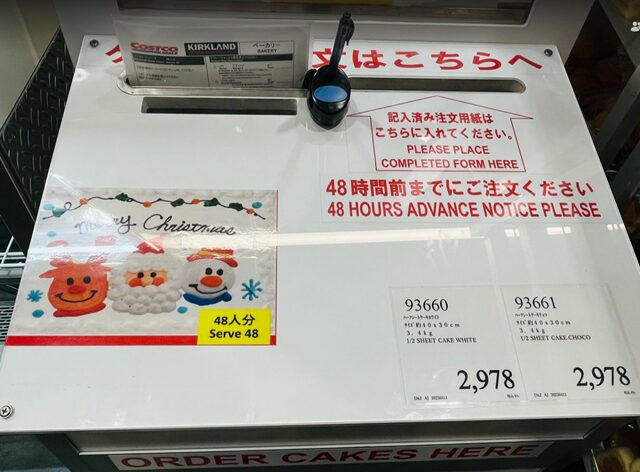 コストコ南アルプス倉庫店2025年12月 コストコベーカリー ケーキ注文記入台 2025年クリスマスサンタのデザインも表示
