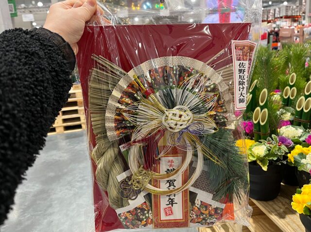 コストコで販売している正月飾り 佐野厄除け大師 祈願済 を持っている様子、大きさが解る