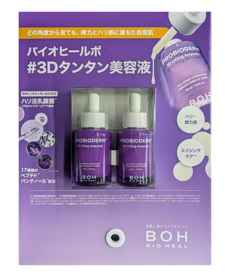 コストコ BOH バイオヒールボ プロバイオダーム リフティングセラム 78495