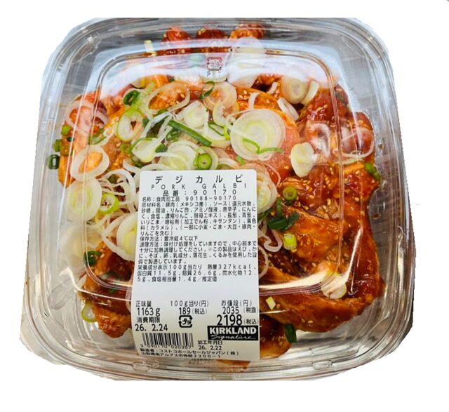 コストコデジカルビ90170