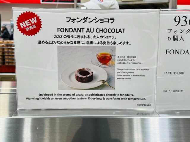 コストコ倉庫店に掲示された新商品 フォンダンショコラ 6個入の紹介パネル93603