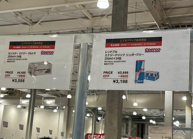 コストコ店内実際に行われたエグゼクティブ会員用割引PRICEボード