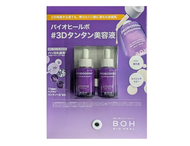 コストコ BOH バイオヒールボ プロバイオダーム リフティングセラム 78495 640
