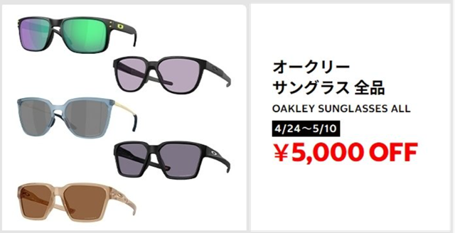 コストコ オークリーメガネ割引