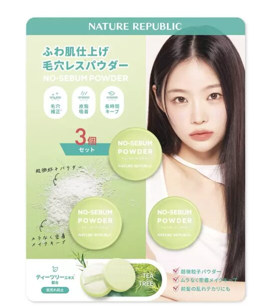 コストコ ネイチャーリパブリック ノーセバムパウダー 3個セット60986