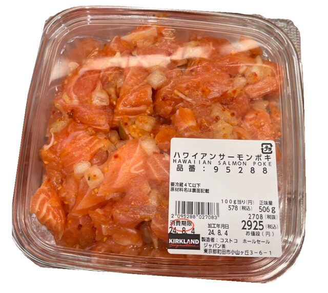 コストコ ハワイアンサーモンポキ 95288