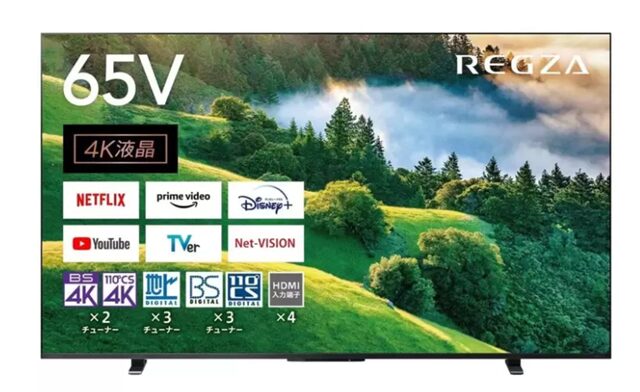 コストコ レグザ 58400