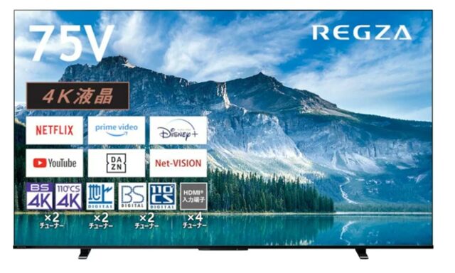 コストコ レグザ 82197