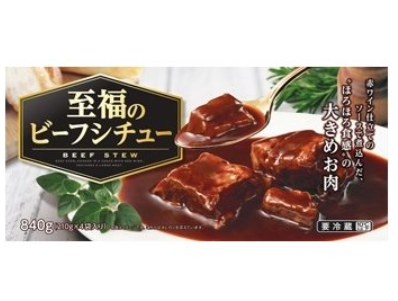 コストコ 伊藤ハム ビーフシチュー 58404
