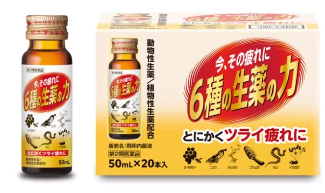 コストコ 阪本漢法 漢方ドリンク飛翔内服液 82313