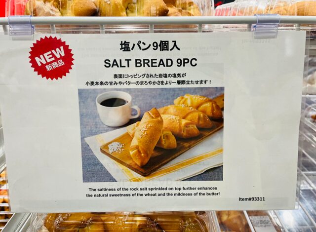 コストコ コストコ新商品 塩パン店内ポップ