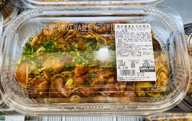 コストコ 鶏の醤油もろみ焼き 90182