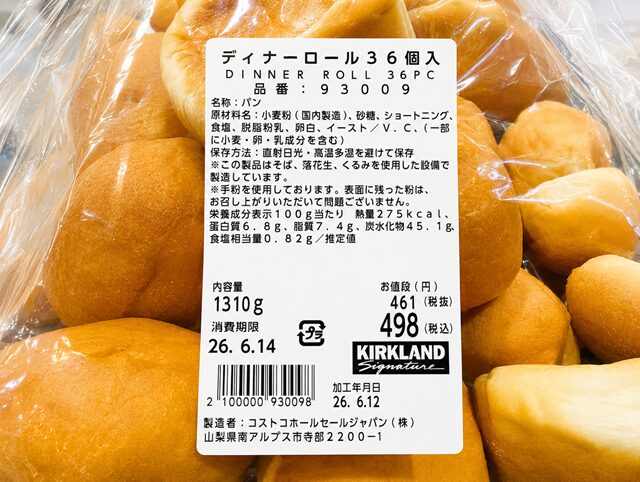 ディナーロール栄養成分記載シール