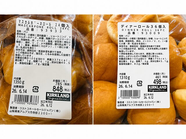 マスカルポーネロールとディナーロール栄養成分記載シールの比較